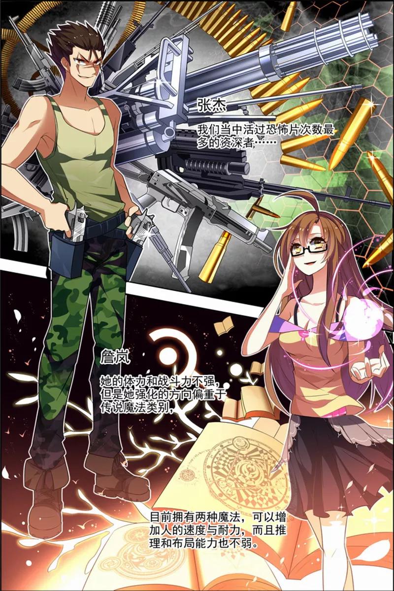 第26话死气环绕-无限恐怖-魅丽漫画馆（第18张）