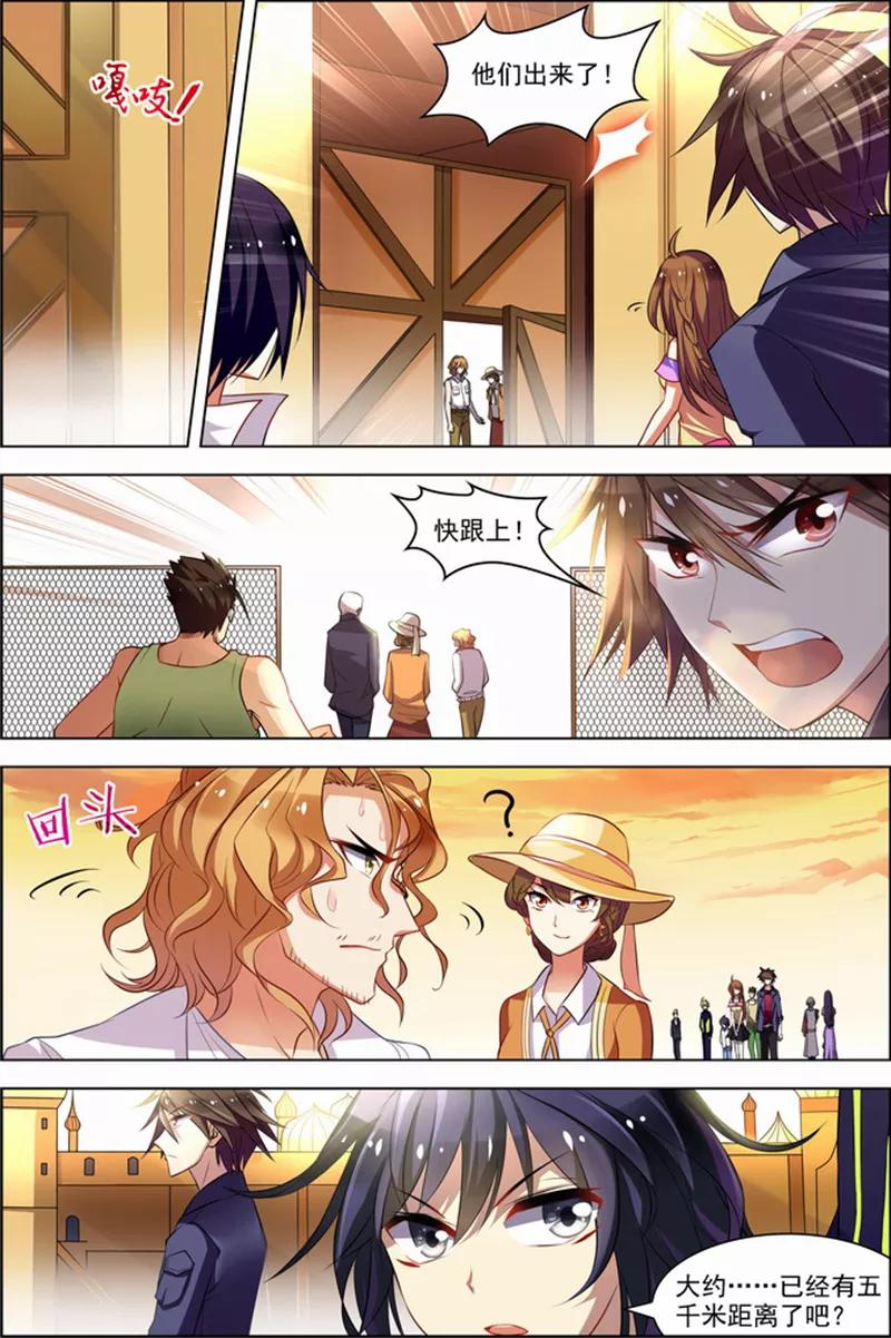 第26话死气环绕-无限恐怖-魅丽漫画馆（第22张）