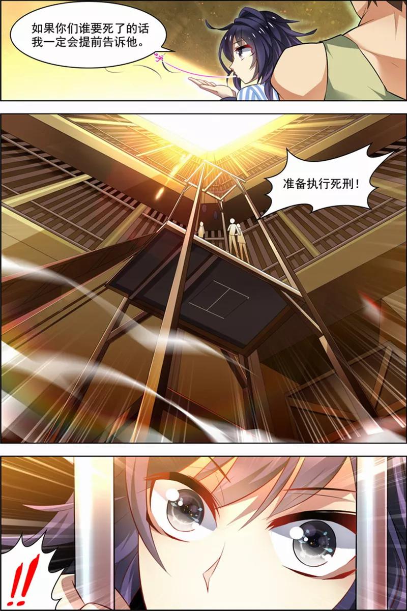 第26话死气环绕-无限恐怖-魅丽漫画馆（第12张）