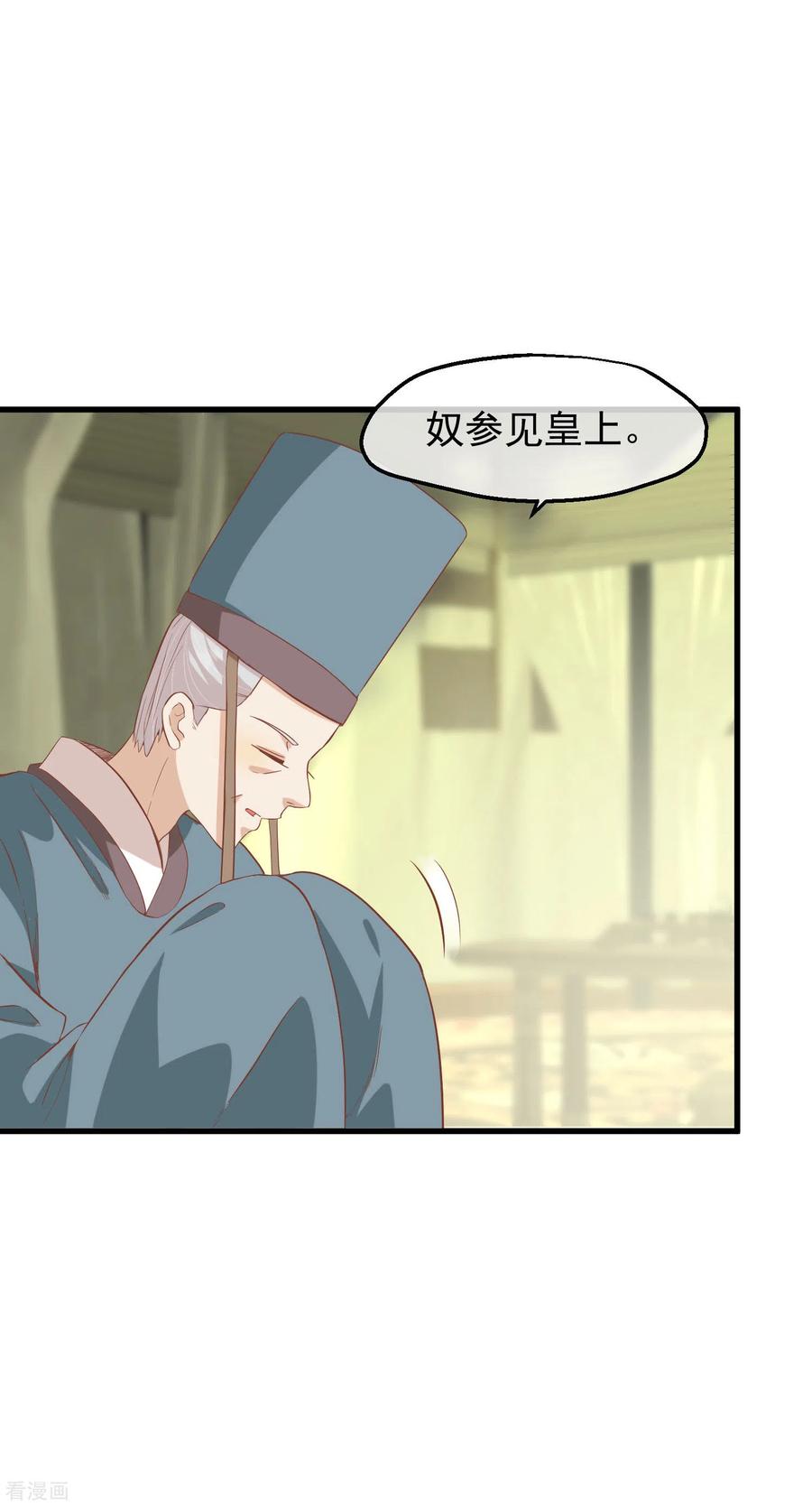 三季第25话兰卡现世-读档皇后-极漫文化（第4张）