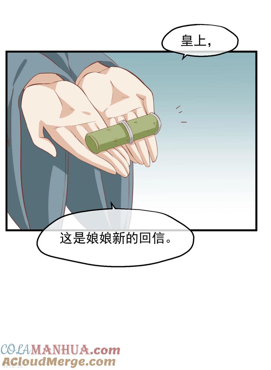 三季第25话兰卡现世-读档皇后-极漫文化（第5张）