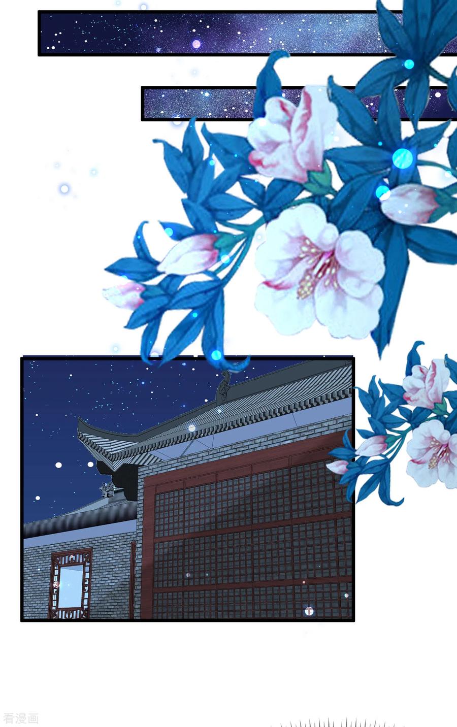 三季第27话夜话-读档皇后-极漫文化（第8张）