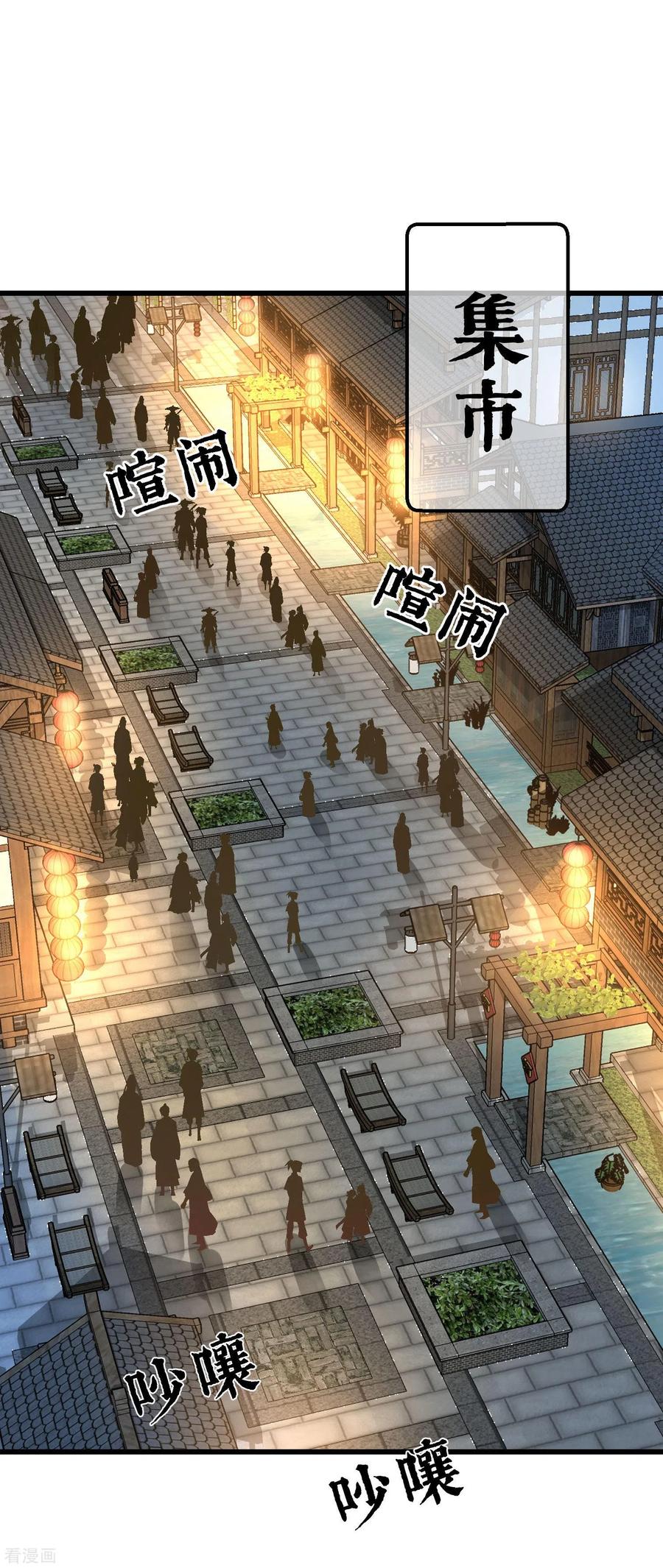 三季第29话花灯庆典-读档皇后-极漫文化（第1张）
