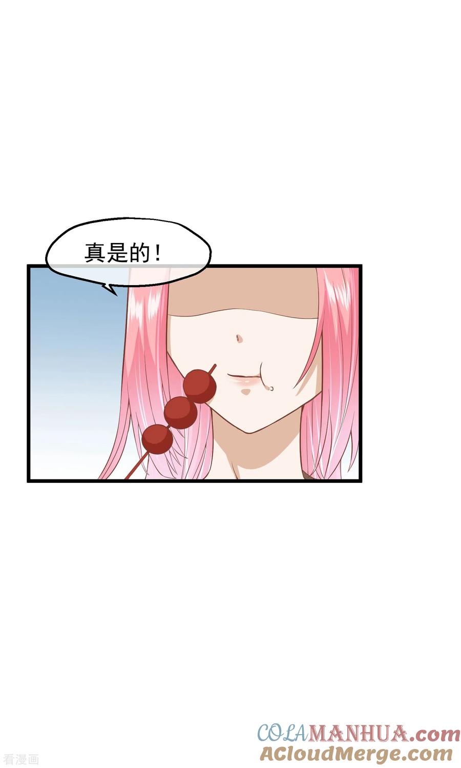 三季第29话花灯庆典-读档皇后-极漫文化（第2张）
