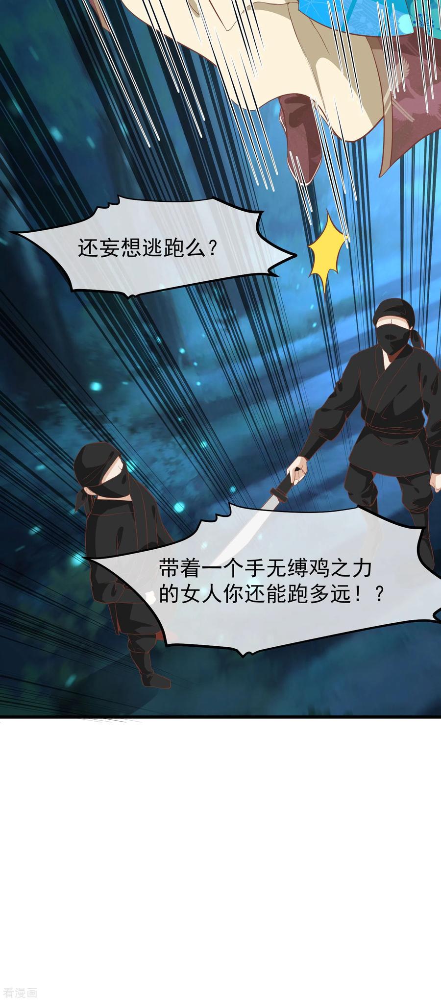 三季第30话赤色河畔-读档皇后-极漫文化（第3张）