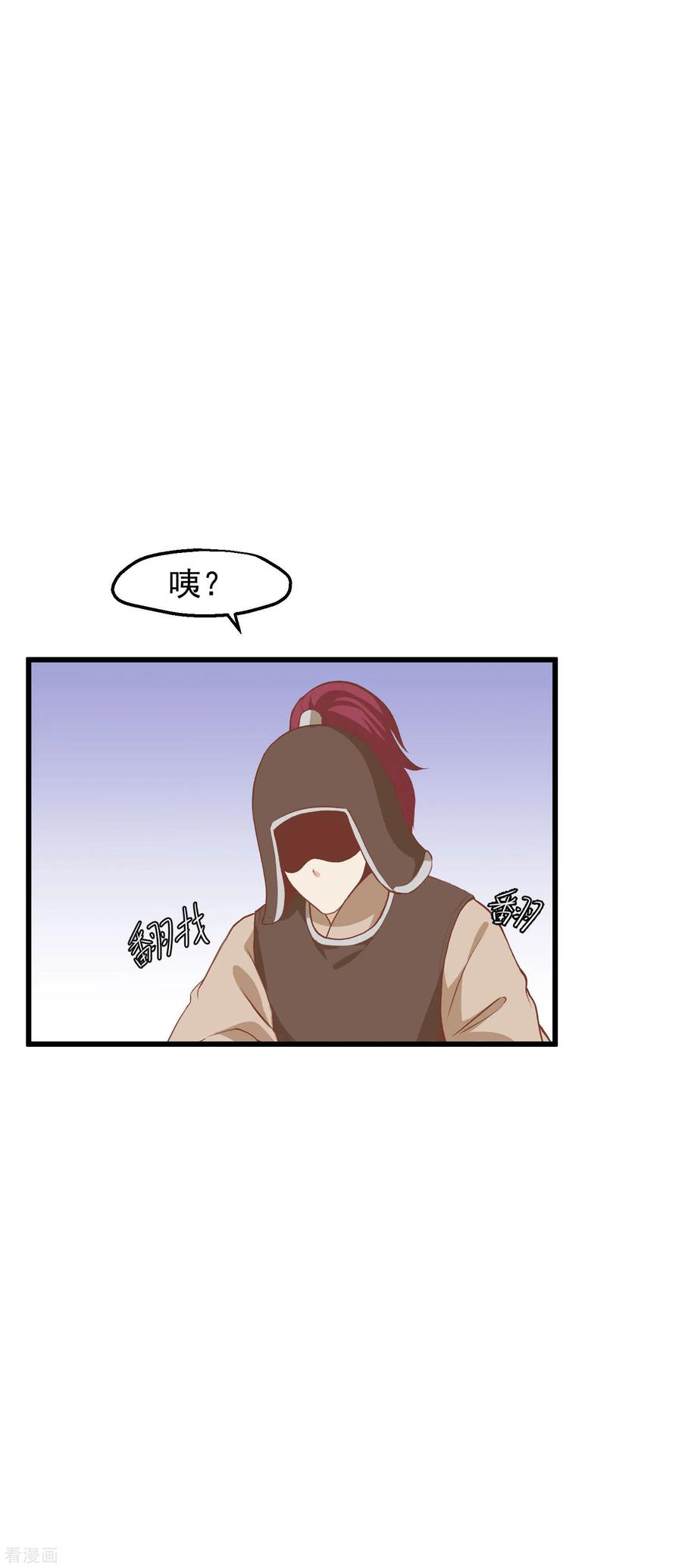 三季第31话被发现-读档皇后-极漫文化（第4张）
