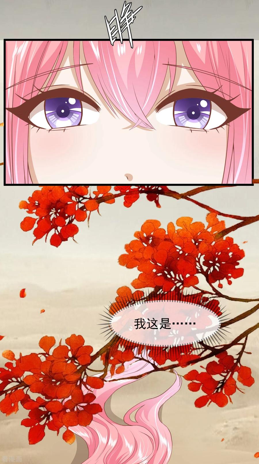 三季第31话被发现-读档皇后-极漫文化（第8张）