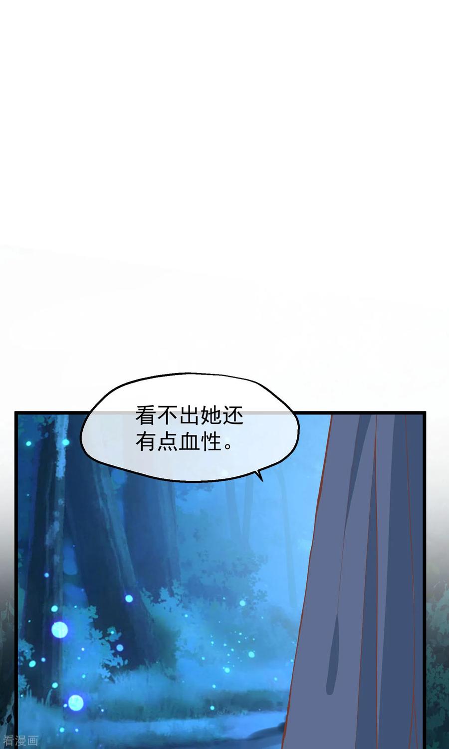 三季第31话被发现-读档皇后-极漫文化（第2张）