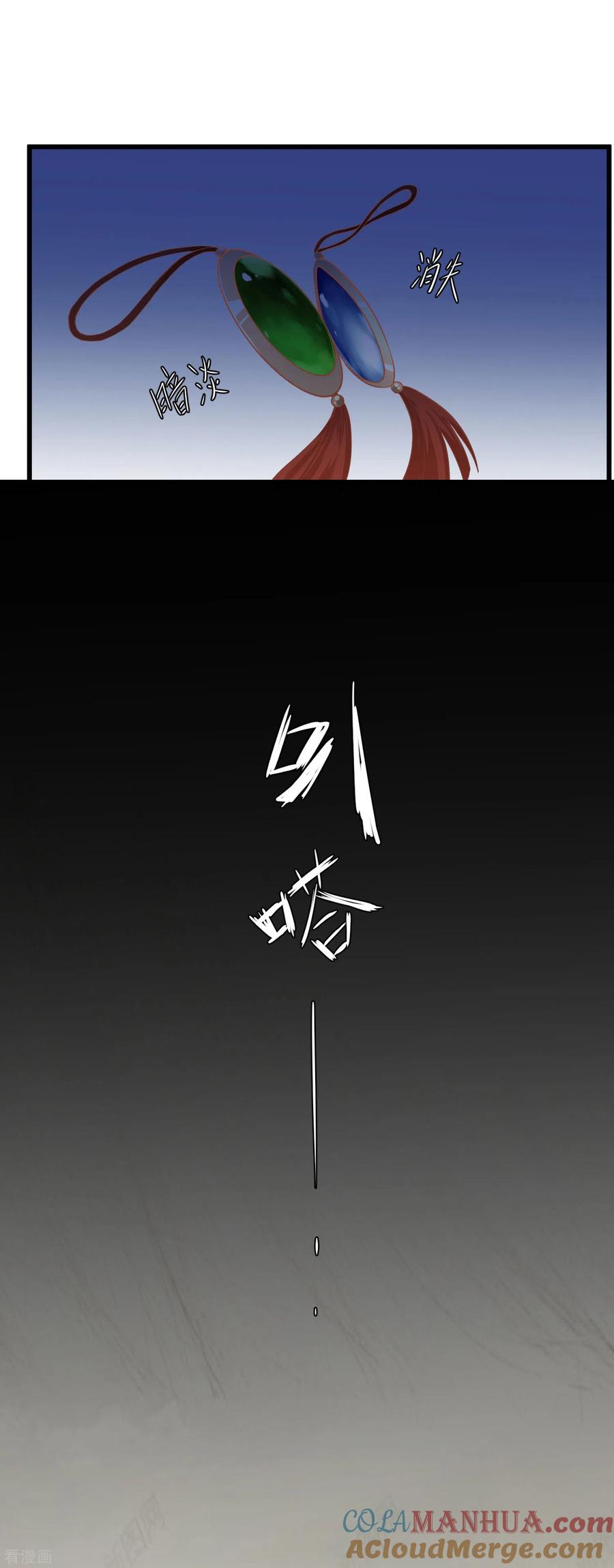 三季第31话被发现-读档皇后-极漫文化（第7张）