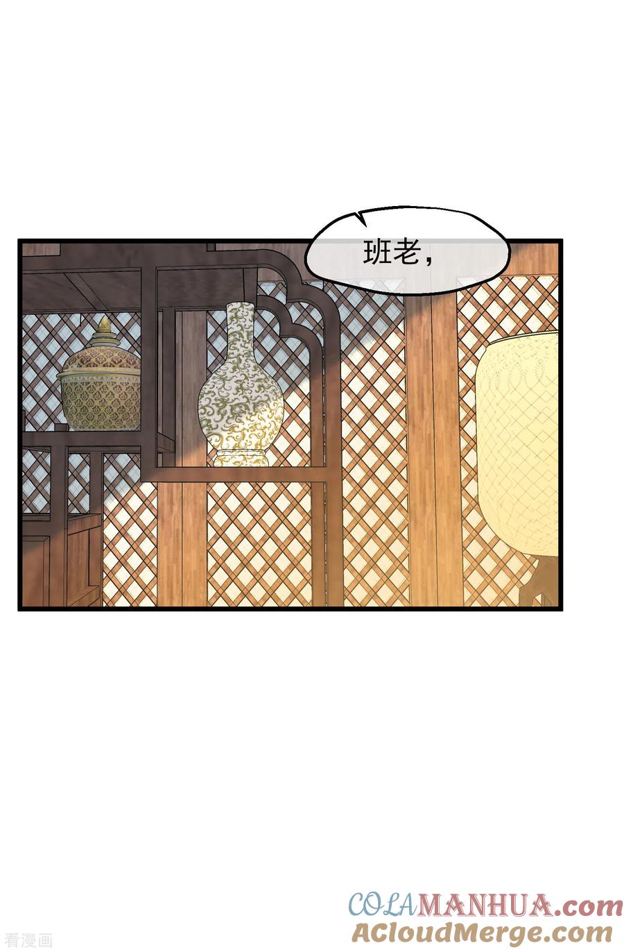 三季第32话软禁-读档皇后-极漫文化（第3张）