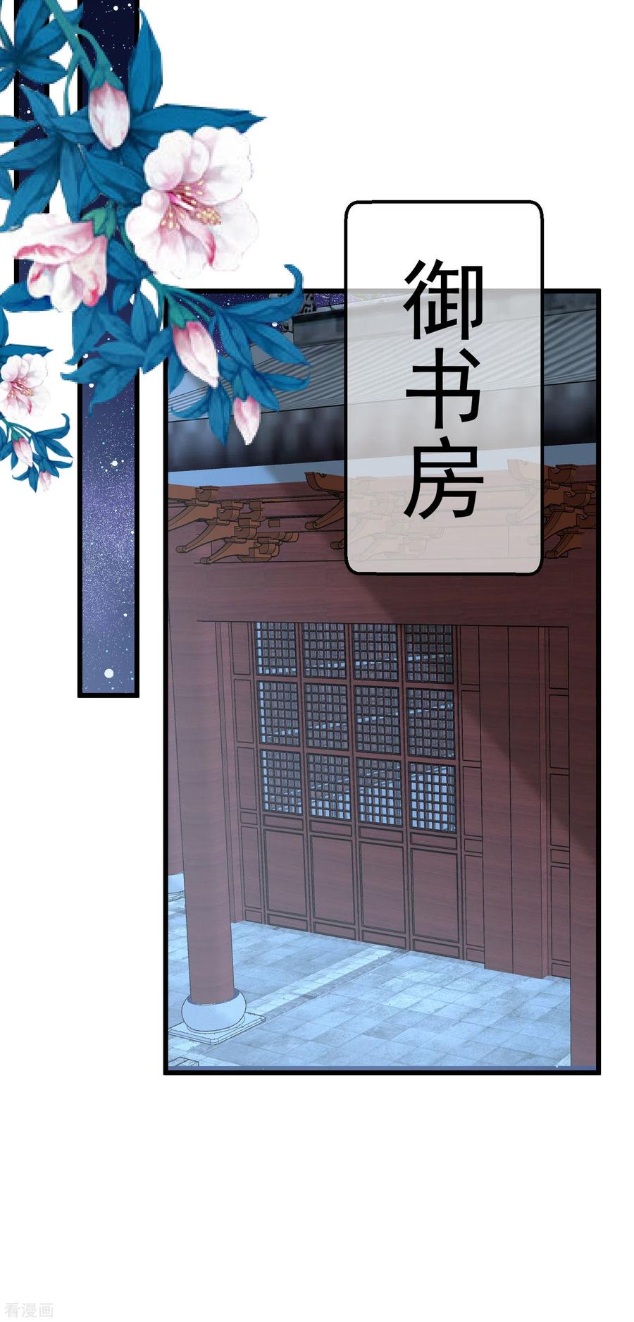 三季第32话软禁-读档皇后-极漫文化（第2张）