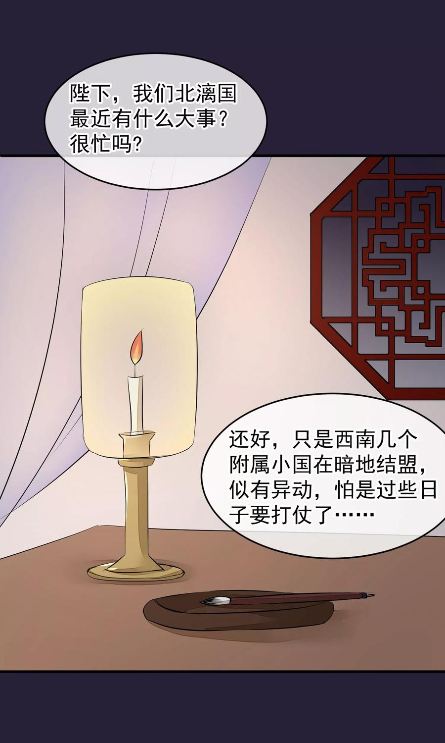 第26话抓获女鬼-读档皇后-极漫文化（第5张）