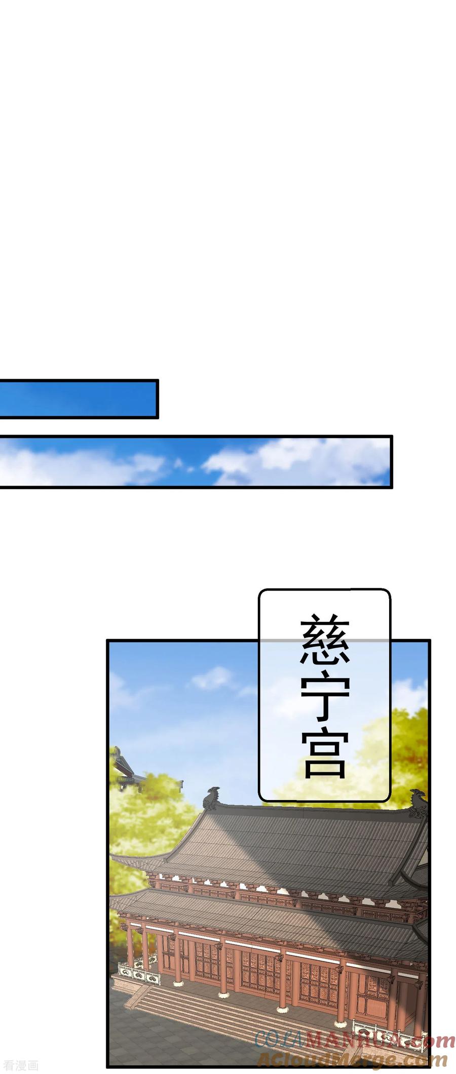 三季第34话喜脉-读档皇后-极漫文化（第11张）