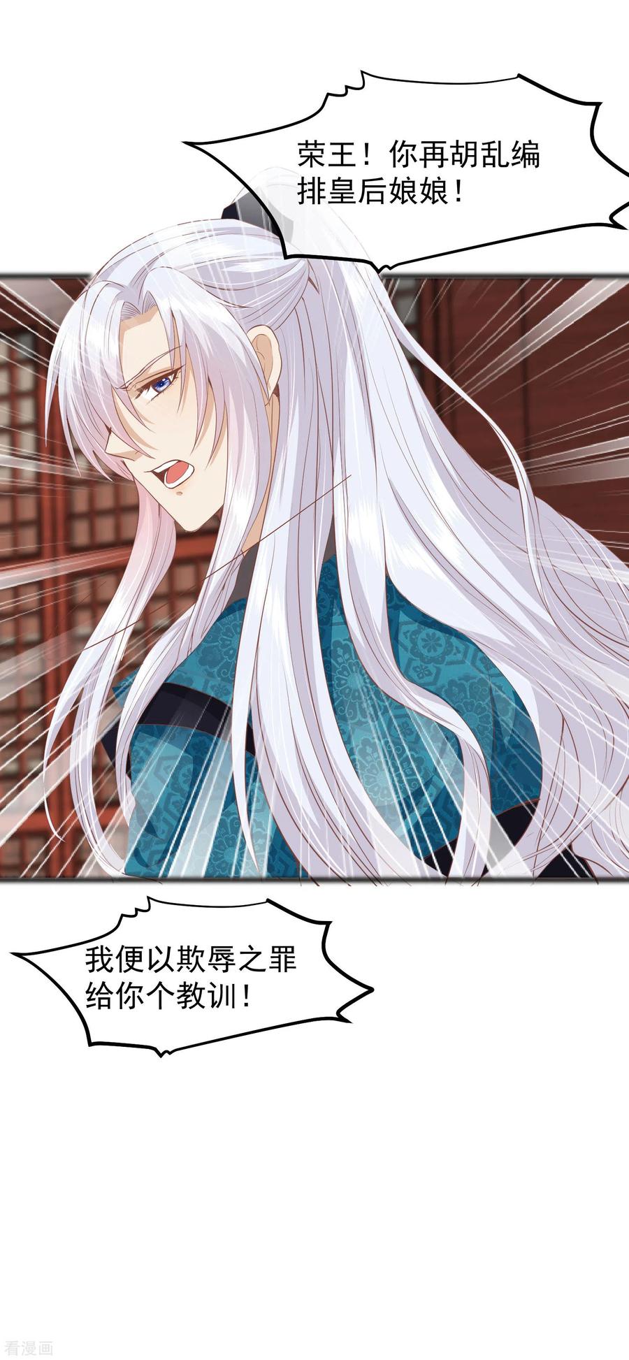 三季第34话喜脉-读档皇后-极漫文化（第4张）