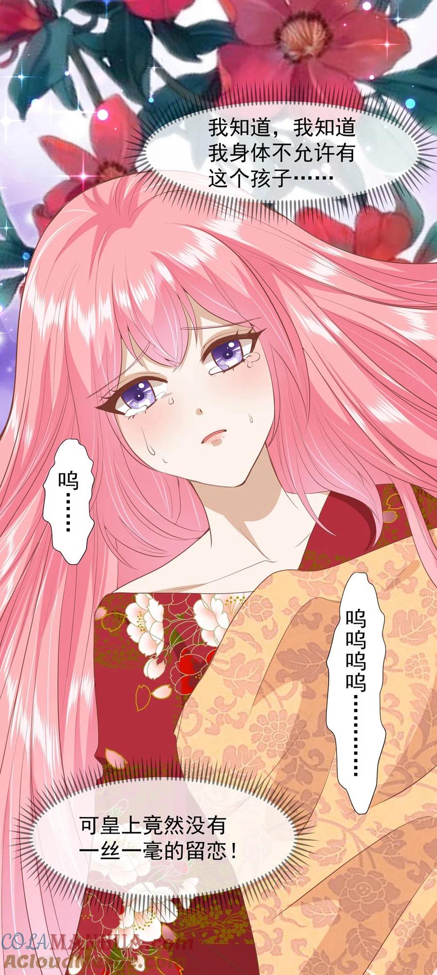 三季第35话误会-读档皇后-极漫文化（第7张）