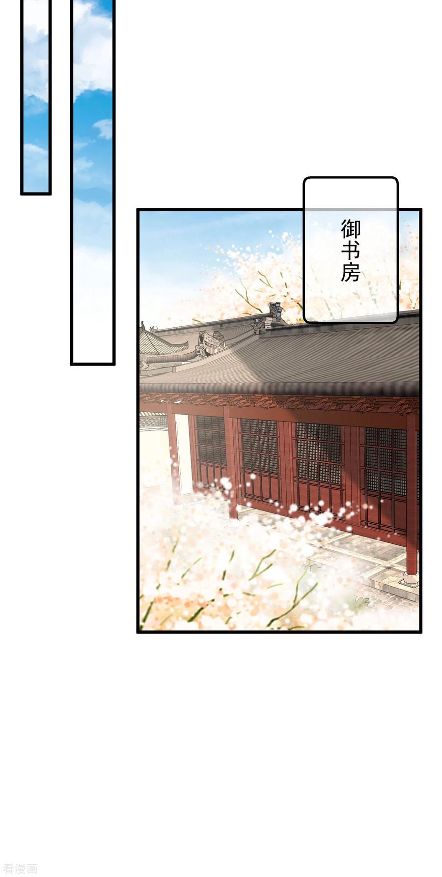 三季第36话笼中鸟-读档皇后-极漫文化（第2张）