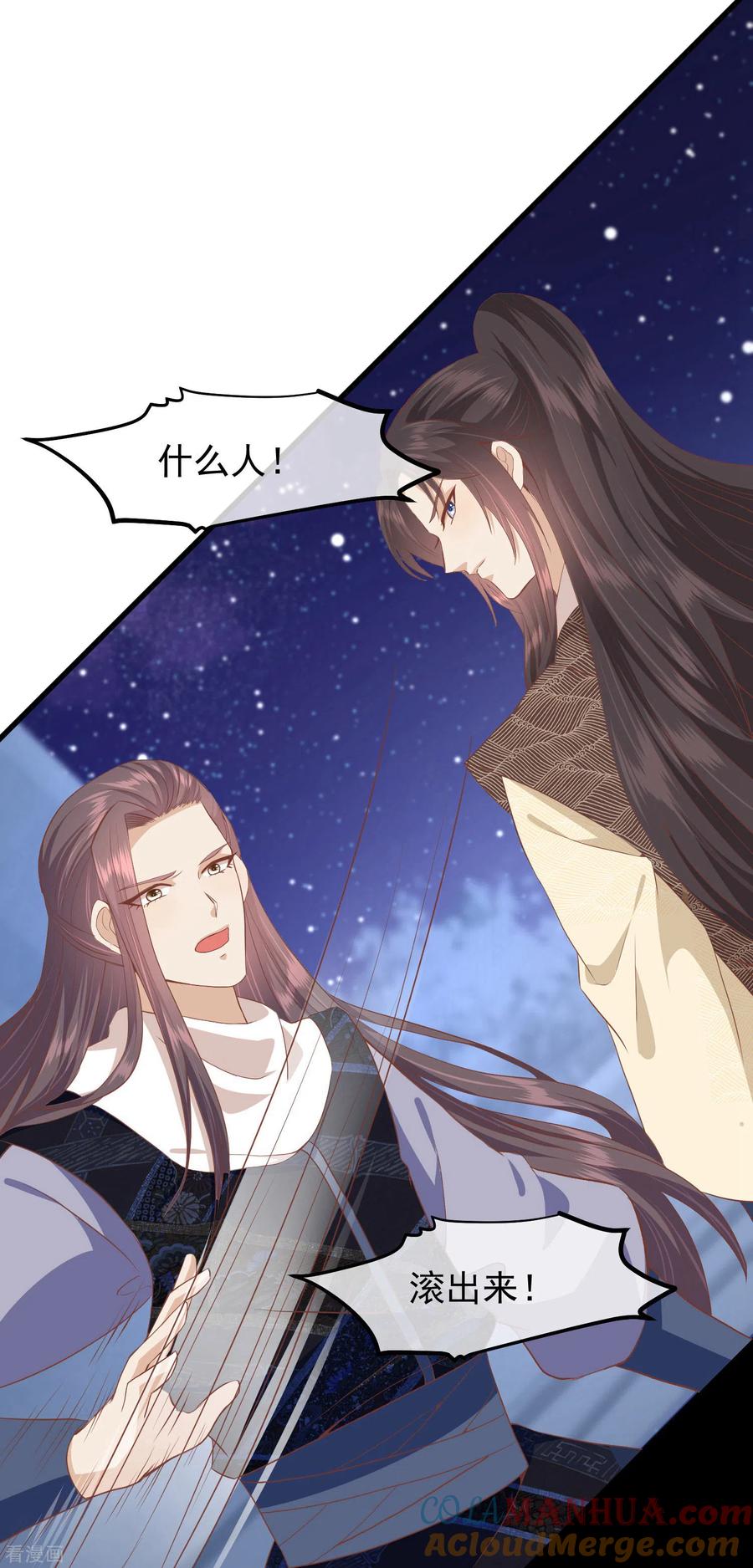三季第37话兰卡地图-读档皇后-极漫文化（第5张）