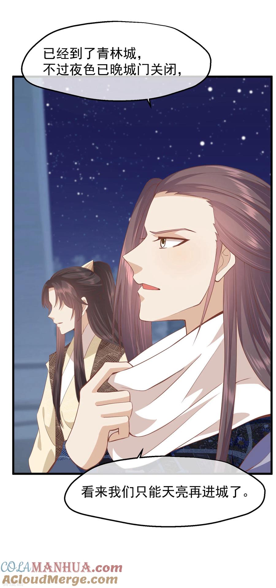 三季第37话兰卡地图-读档皇后-极漫文化（第3张）