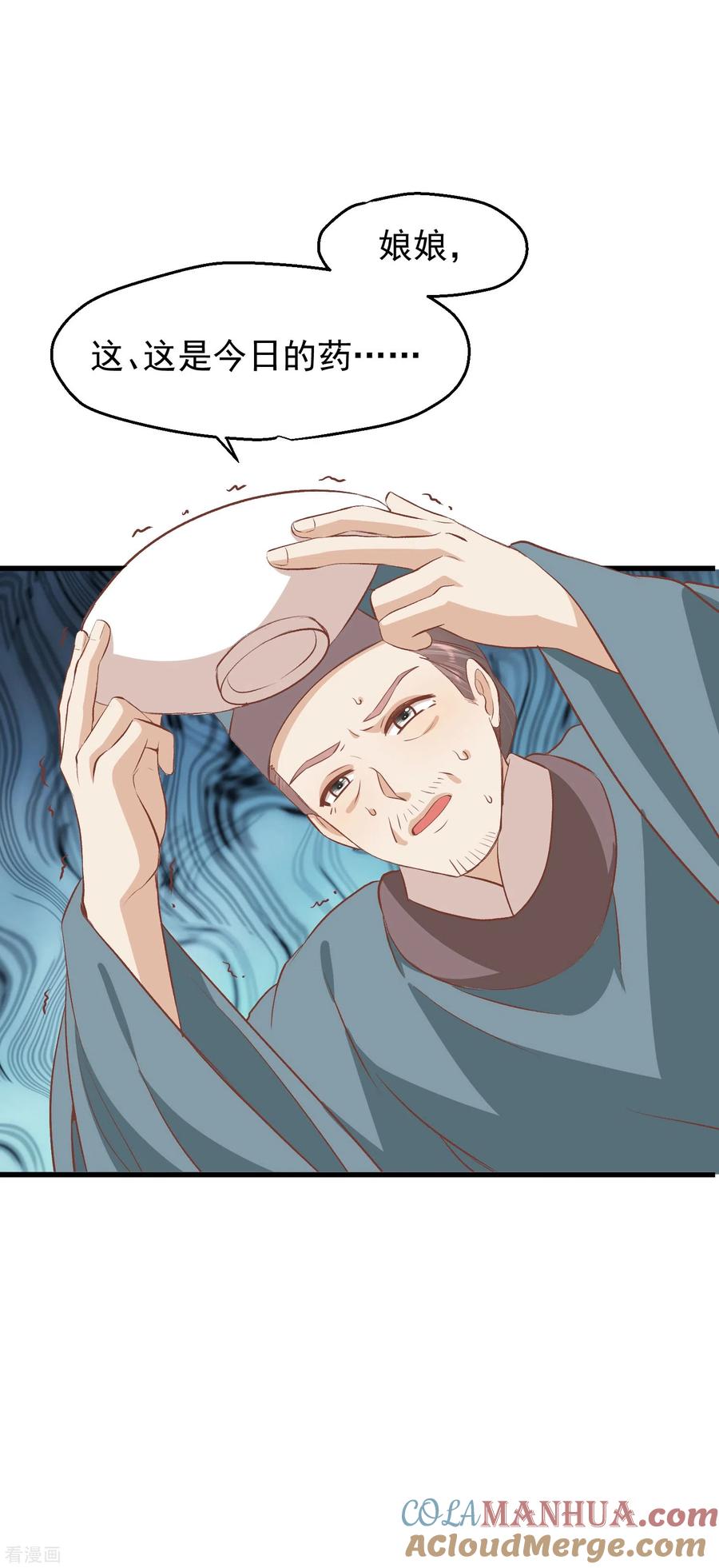 三季第38话危险逼近-读档皇后-极漫文化（第13张）