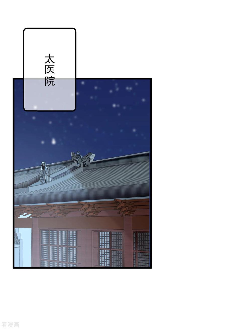 三季第39话无缘-读档皇后-极漫文化（第10张）