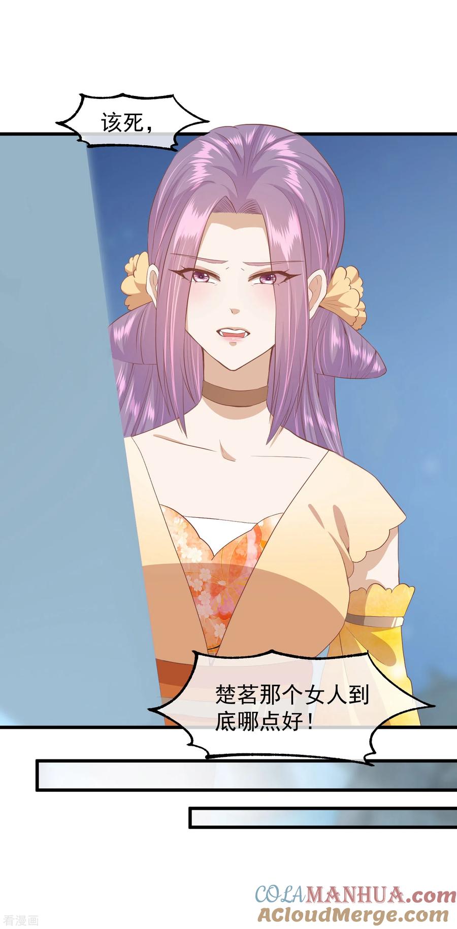 三季第39话无缘-读档皇后-极漫文化（第9张）