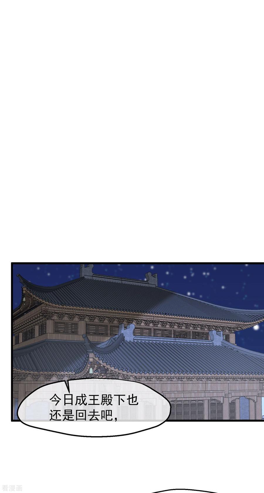 三季第41话蛊惑之心-读档皇后-极漫文化（第10张）