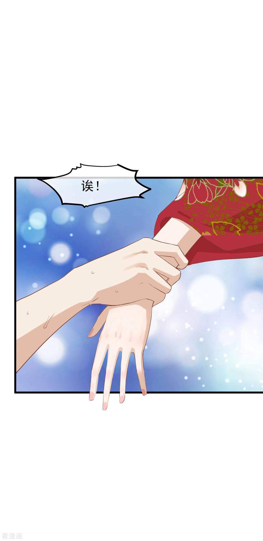 三季第41话蛊惑之心-读档皇后-极漫文化（第4张）