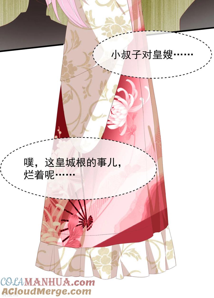 三季第44话打入冷宫-读档皇后-极漫文化（第3张）