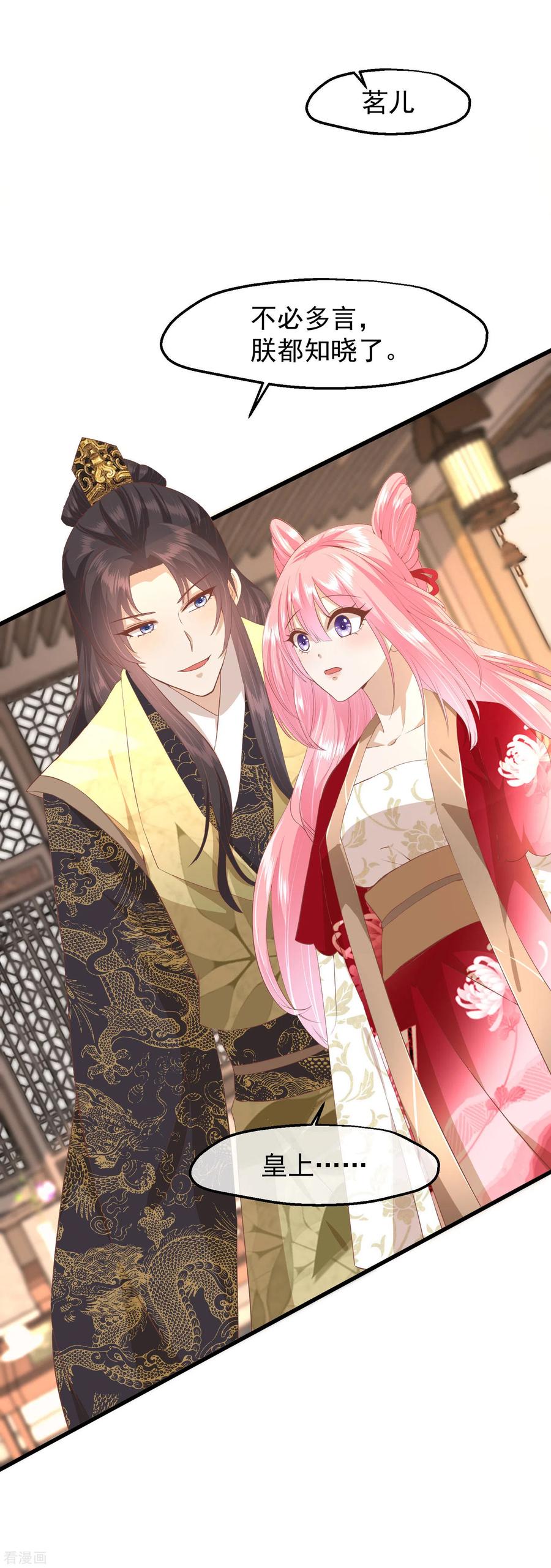 三季第44话打入冷宫-读档皇后-极漫文化（第4张）