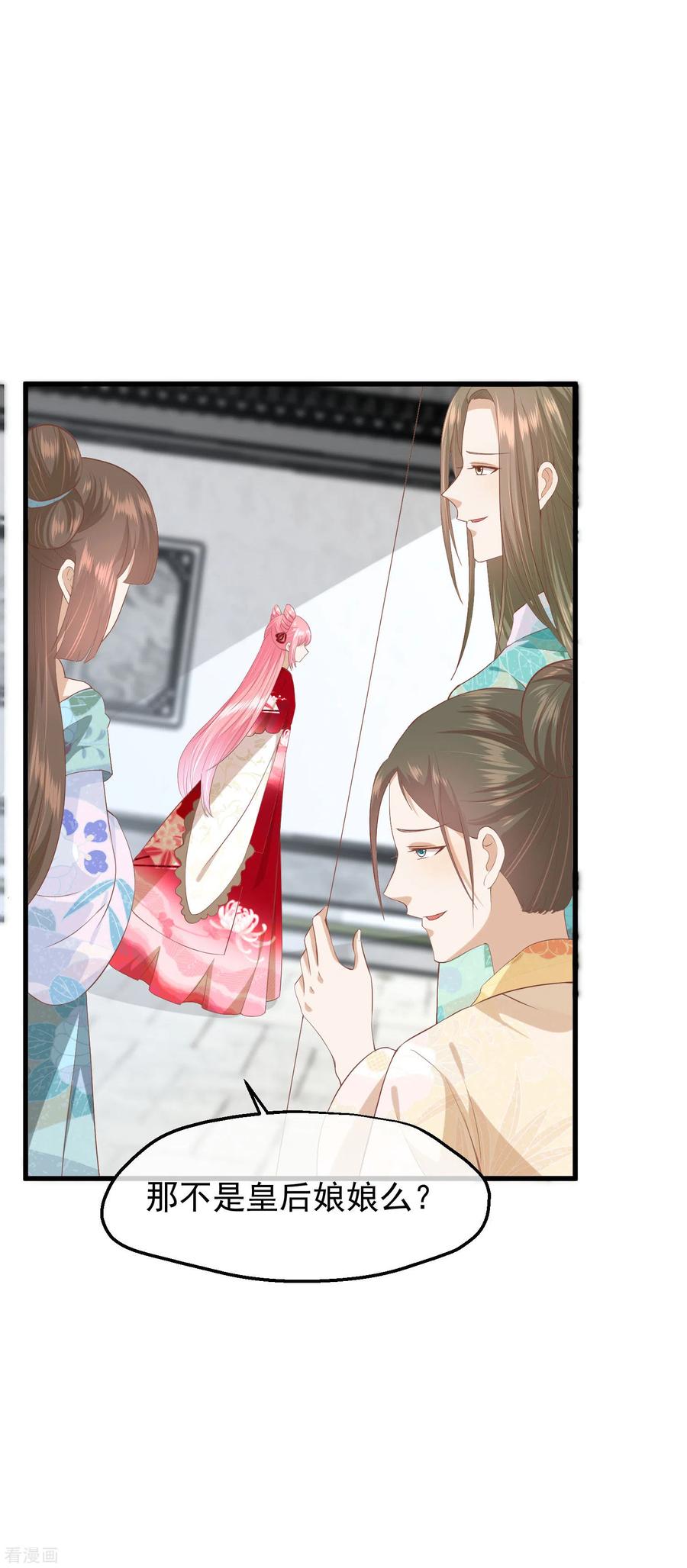 三季第45话各方布阵-读档皇后-极漫文化（第4张）