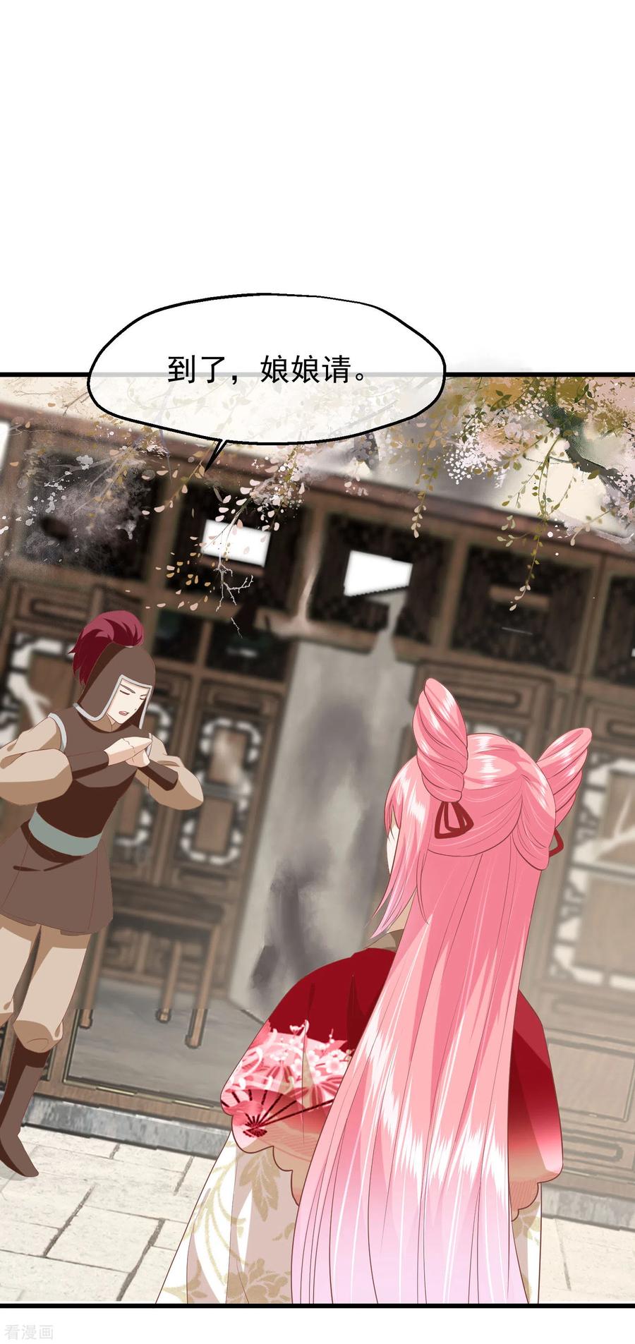 三季第45话各方布阵-读档皇后-极漫文化（第6张）
