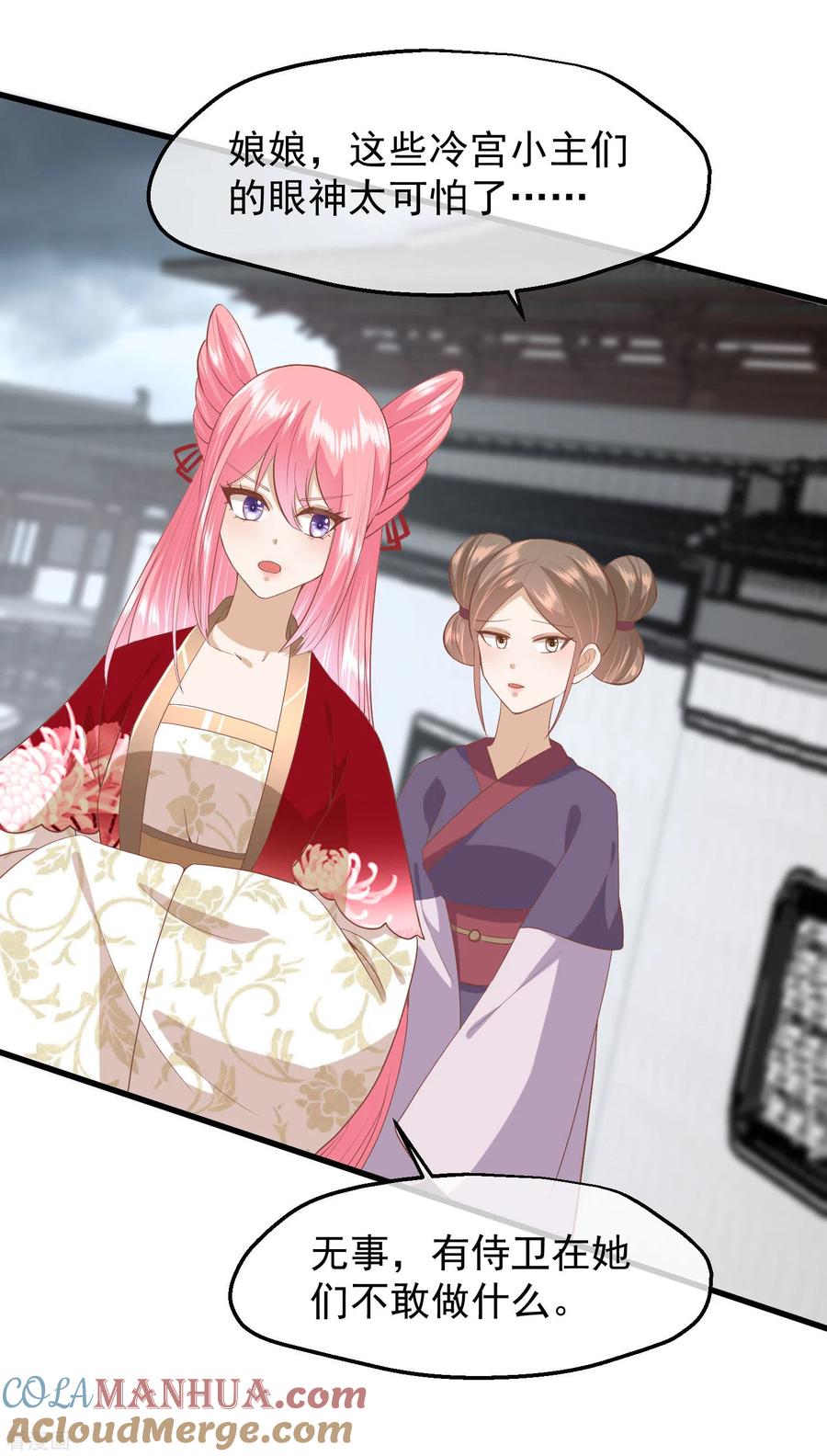三季第45话各方布阵-读档皇后-极漫文化（第5张）