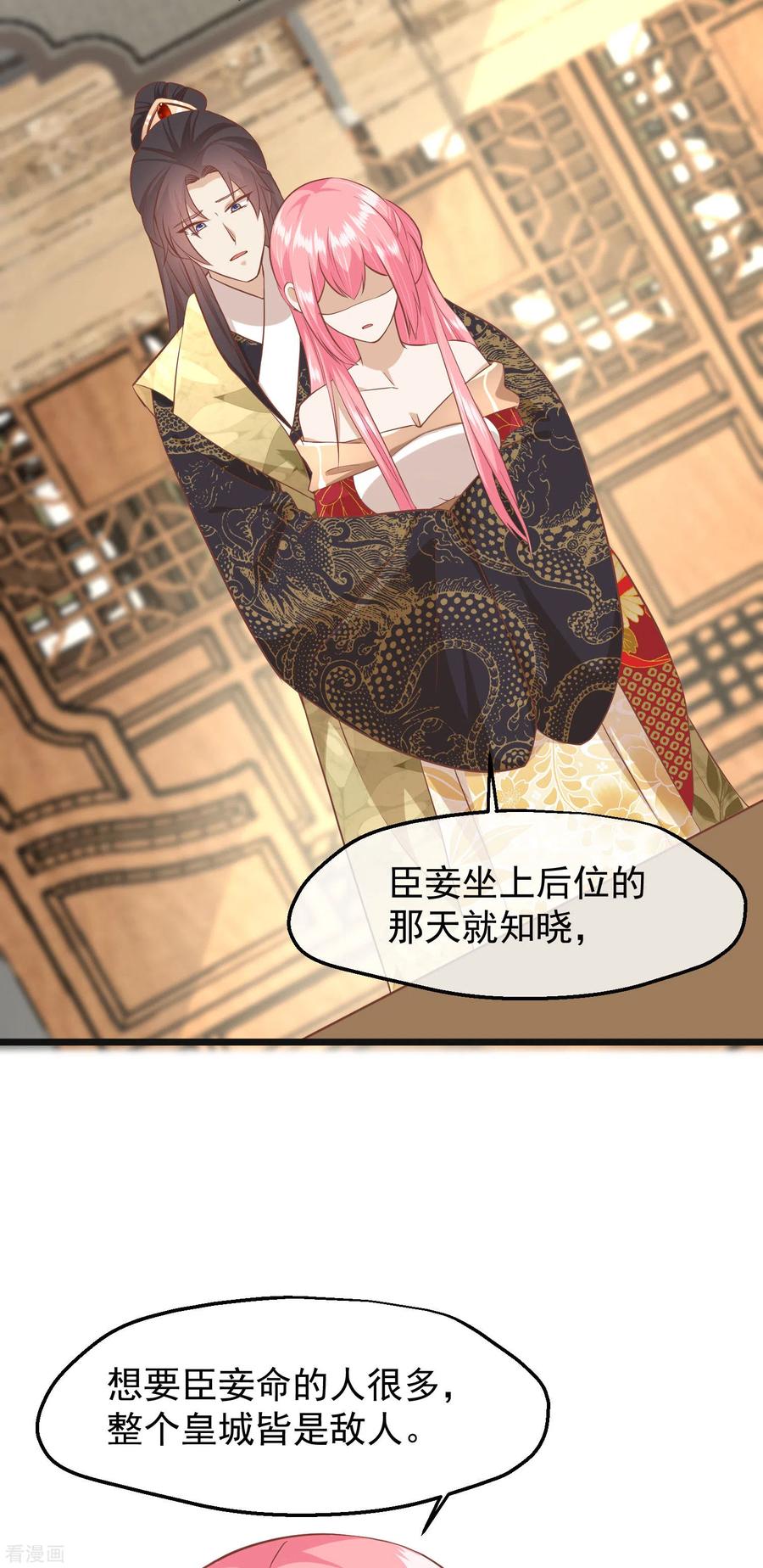 三季第46话最后的裂痕-读档皇后-极漫文化（第6张）