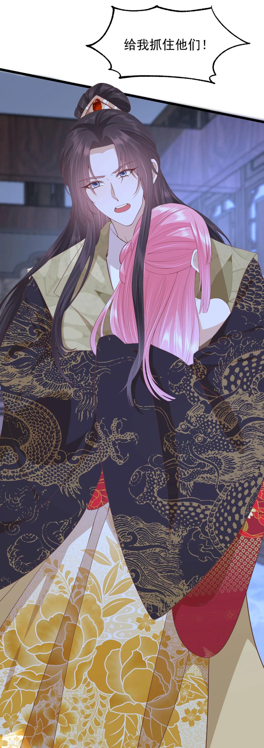 三季第47话是去是留-读档皇后-极漫文化（第6张）