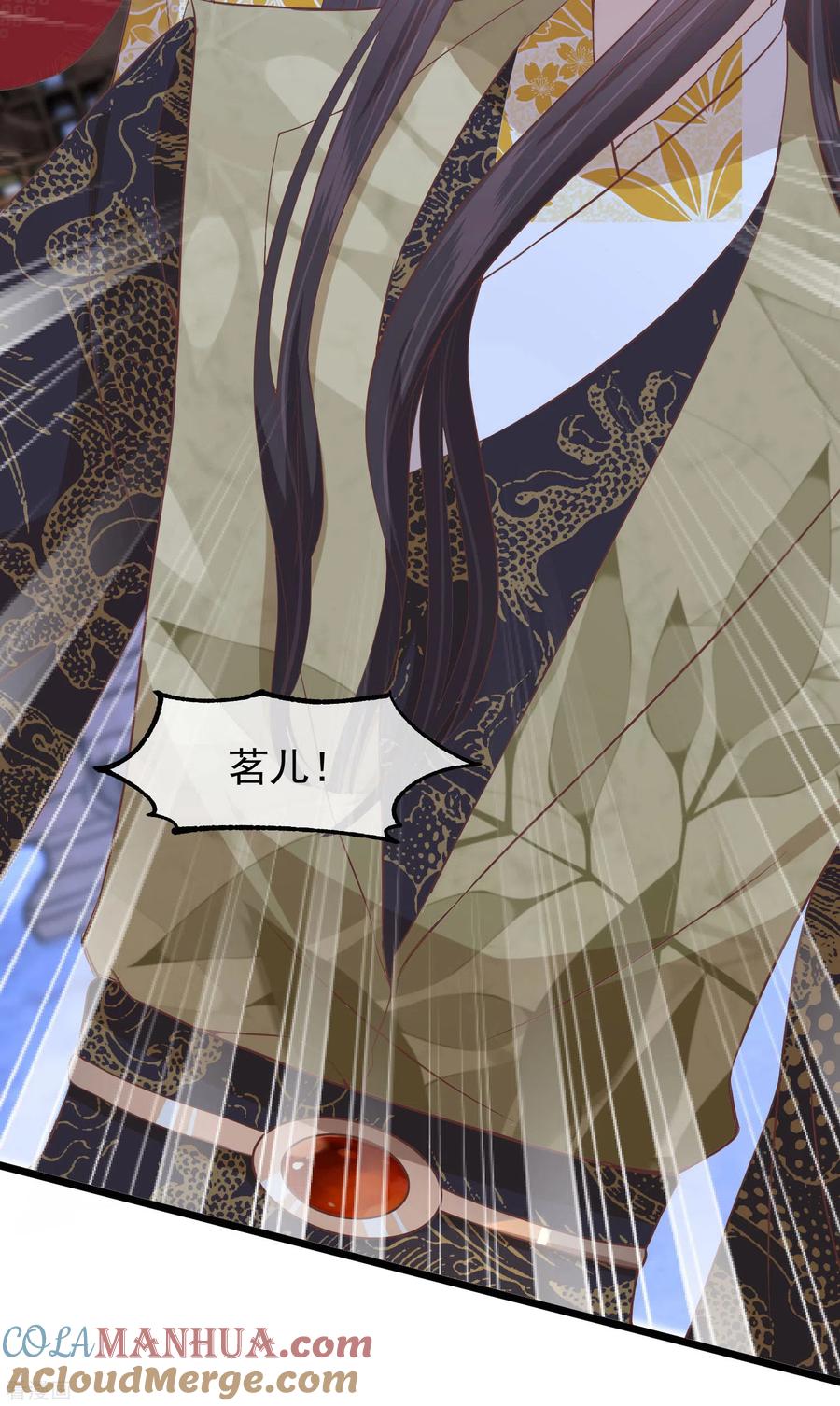 三季第47话是去是留-读档皇后-极漫文化（第5张）