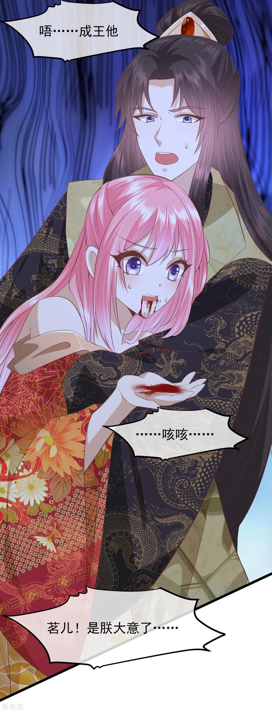 三季第47话是去是留-读档皇后-极漫文化（第10张）
