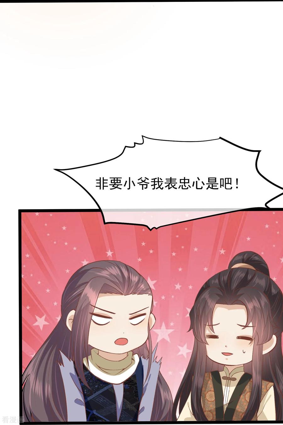 三季第48话奇怪的女子-读档皇后-极漫文化（第4张）