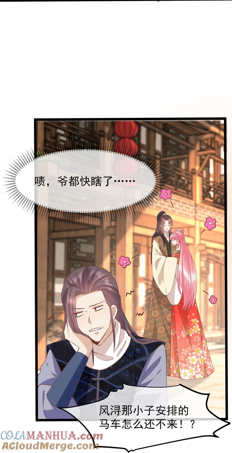 三季第48话奇怪的女子-读档皇后-极漫文化（第7张）
