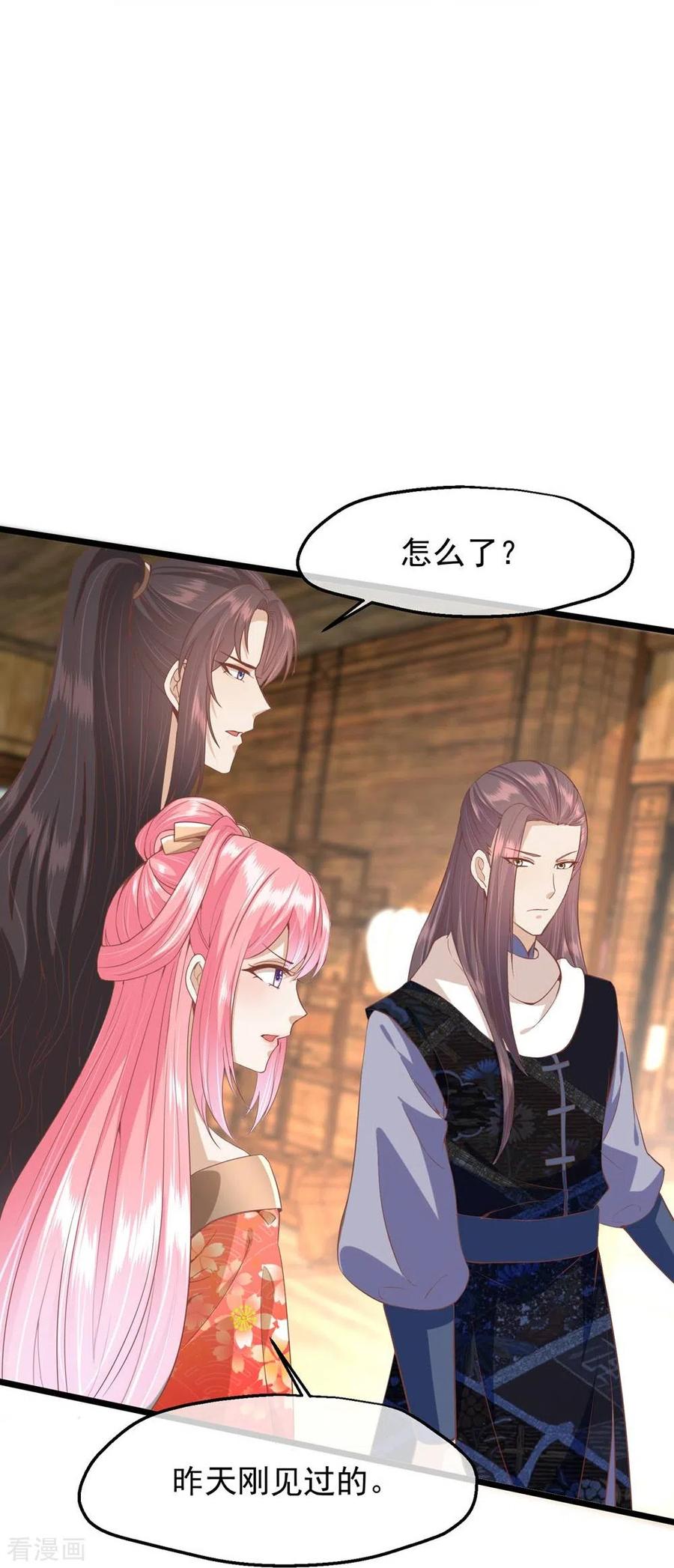 三季第49话墨蛇门的规矩-读档皇后-极漫文化（第3张）