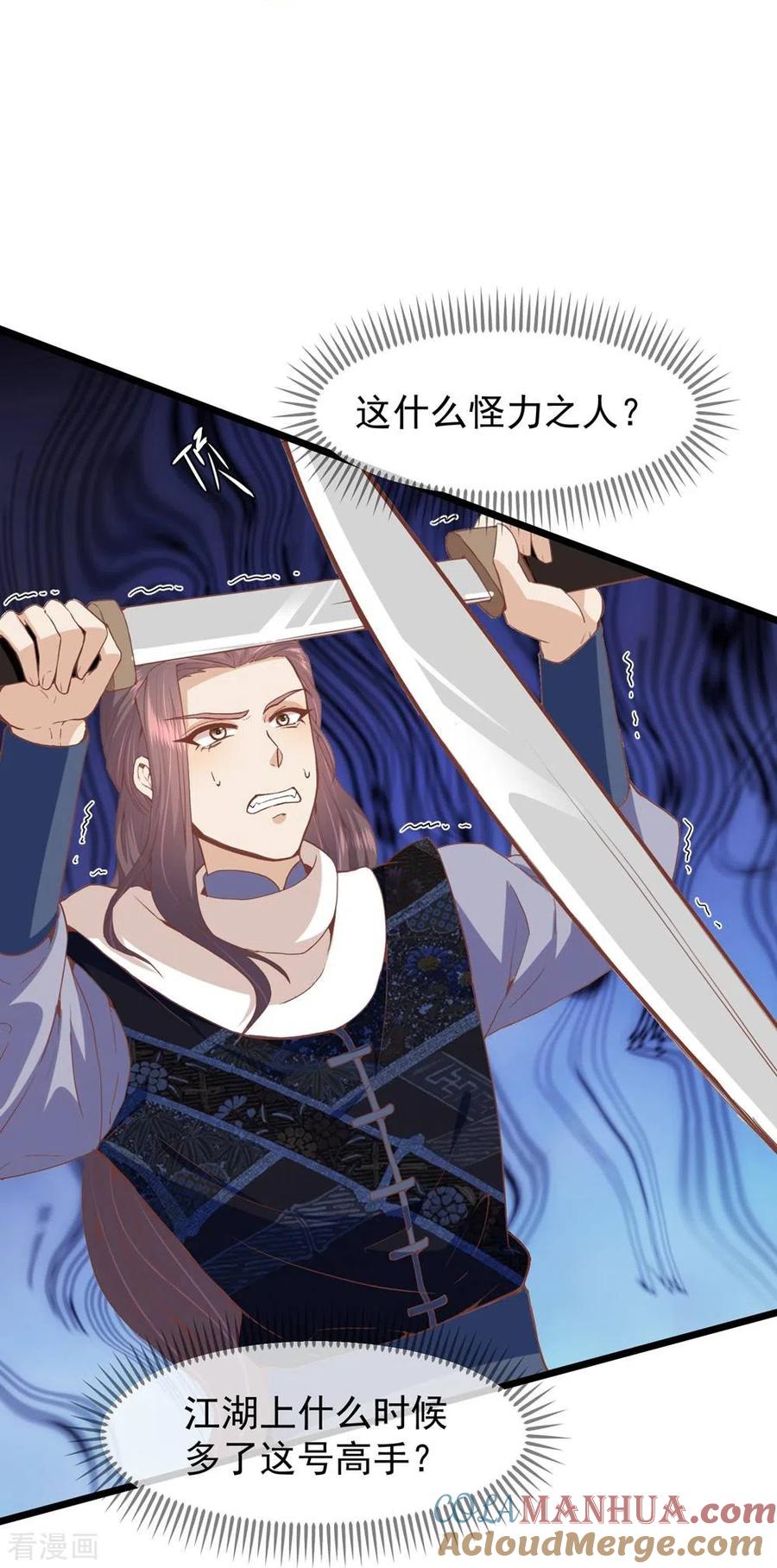 三季第51话前往墨蛇门-读档皇后-极漫文化（第2张）
