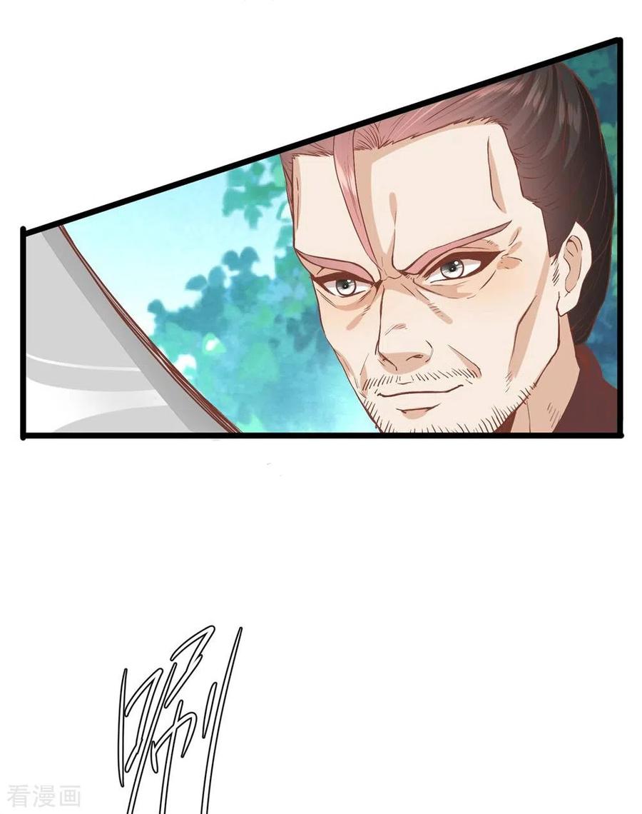 三季第51话前往墨蛇门-读档皇后-极漫文化（第3张）