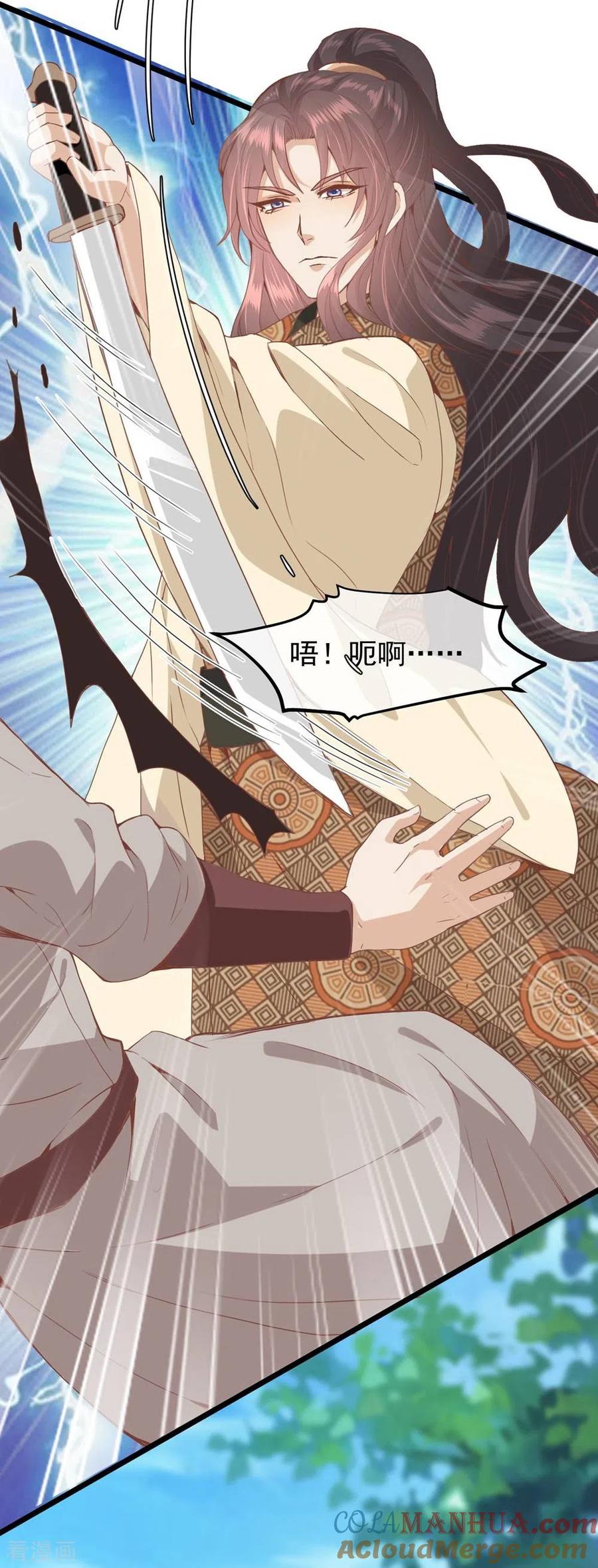 三季第51话前往墨蛇门-读档皇后-极漫文化（第4张）