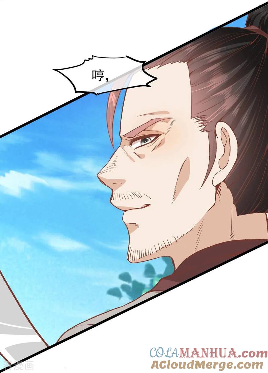 三季第51话前往墨蛇门-读档皇后-极漫文化（第6张）