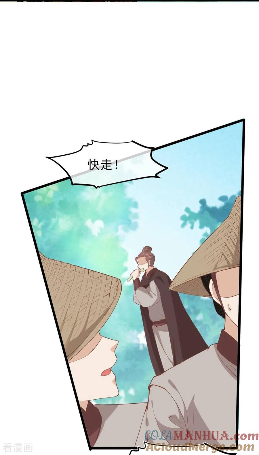 三季第51话前往墨蛇门-读档皇后-极漫文化（第10张）