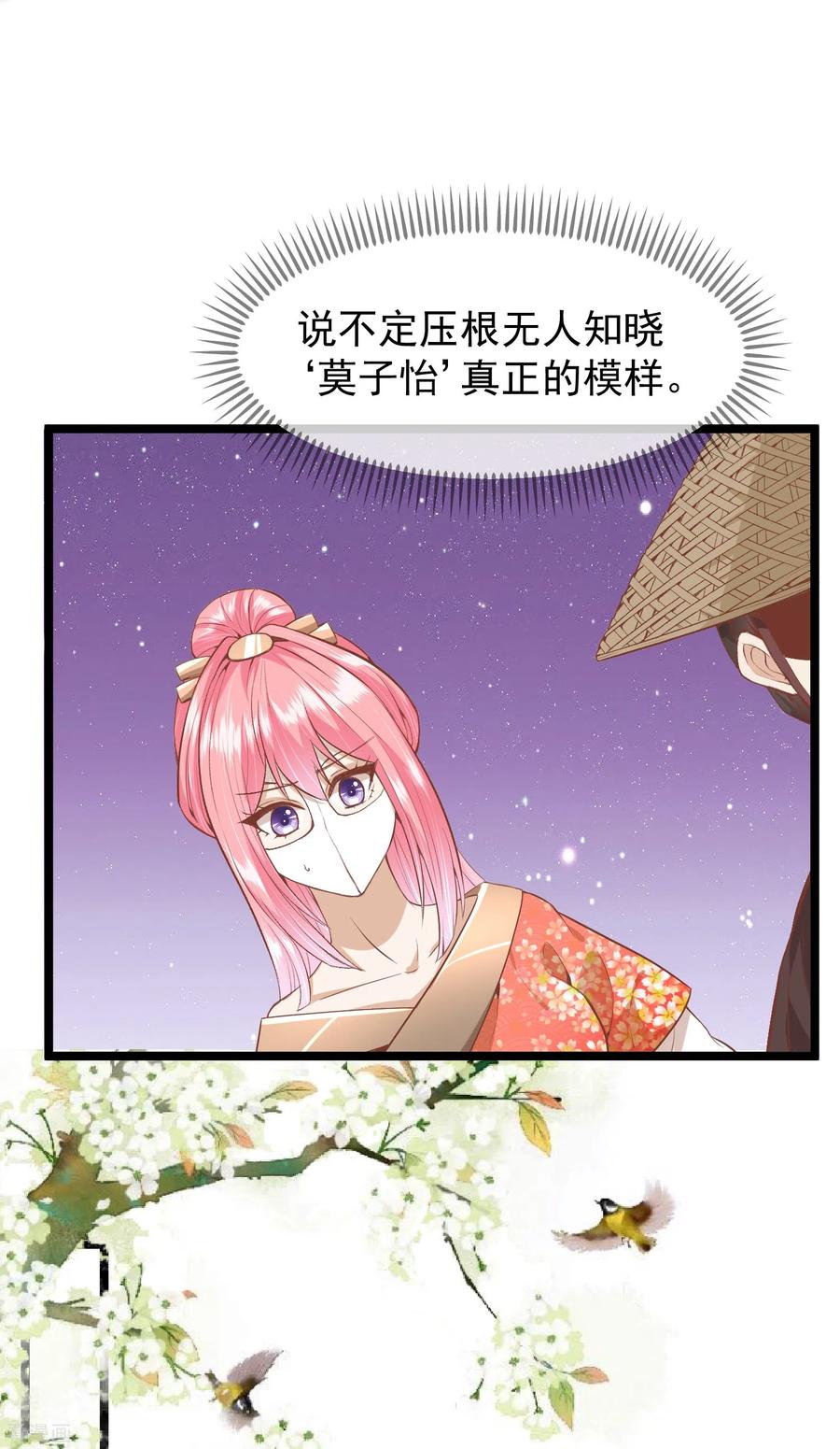 三季第52话白虎堂堂主-读档皇后-极漫文化（第5张）