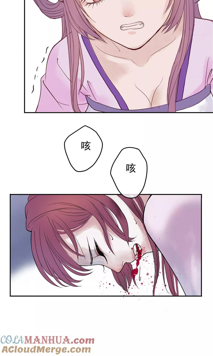 第1话轮回之边-读档皇后-极漫文化（第4张）