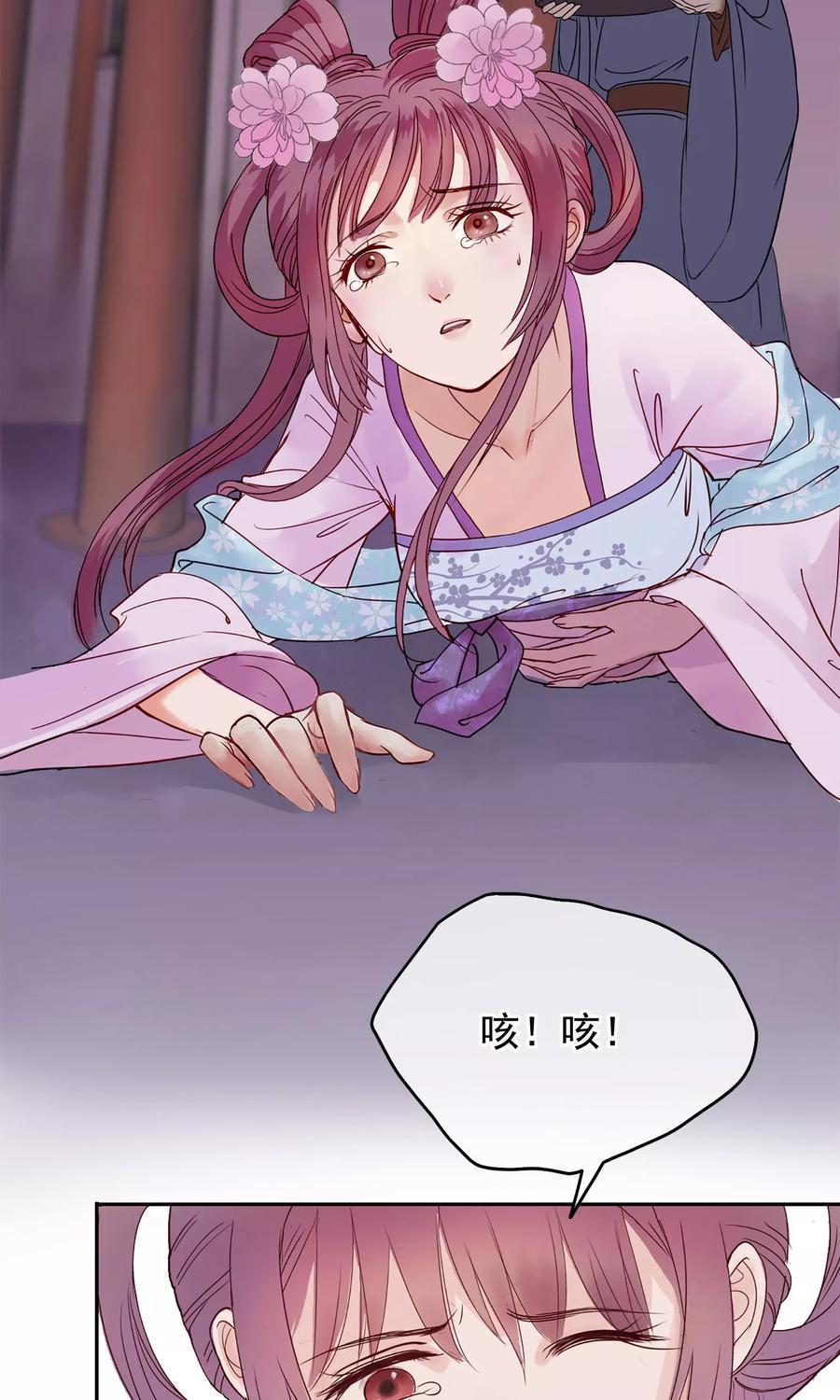 第1话轮回之边-读档皇后-极漫文化（第3张）