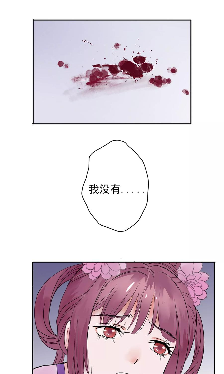 第1话轮回之边-读档皇后-极漫文化（第5张）