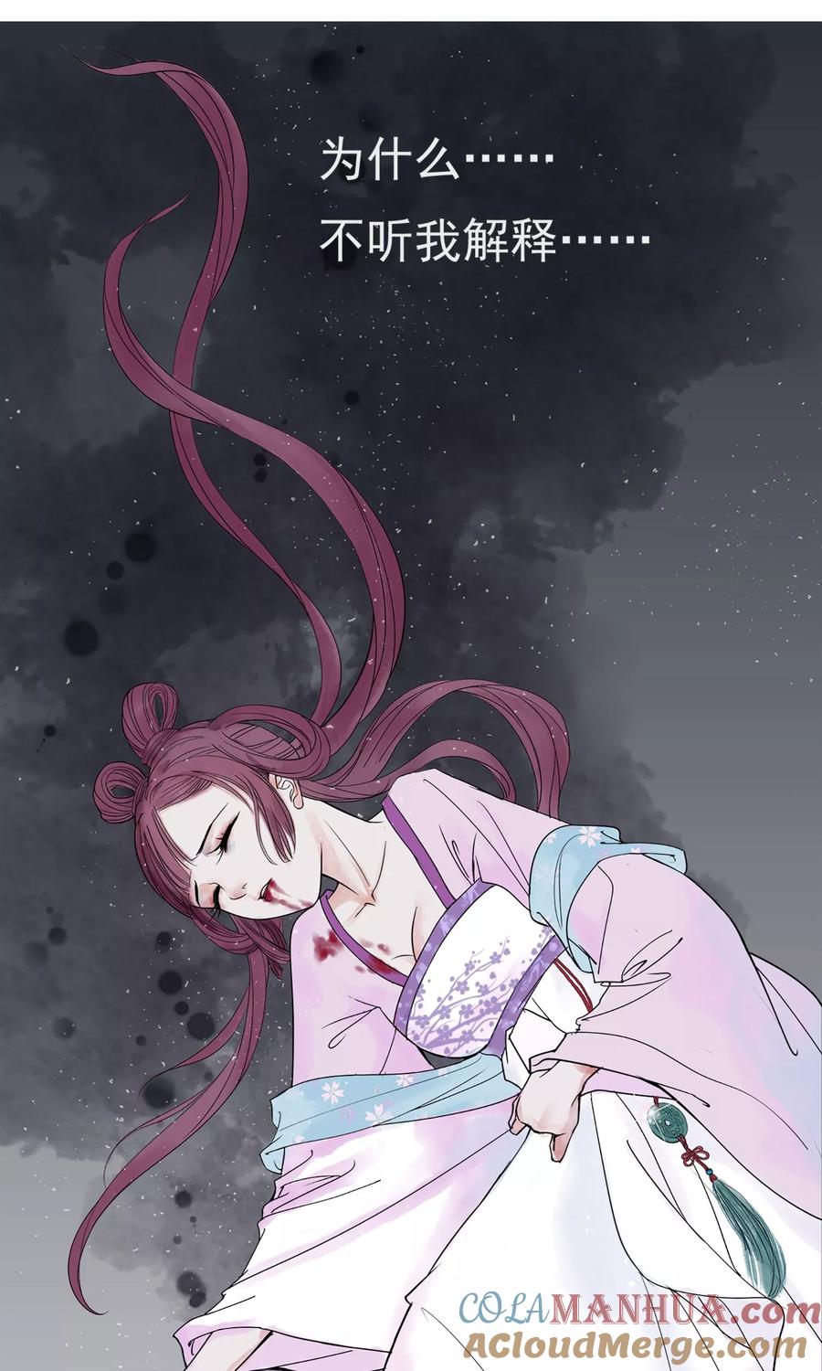 第1话轮回之边-读档皇后-极漫文化（第7张）