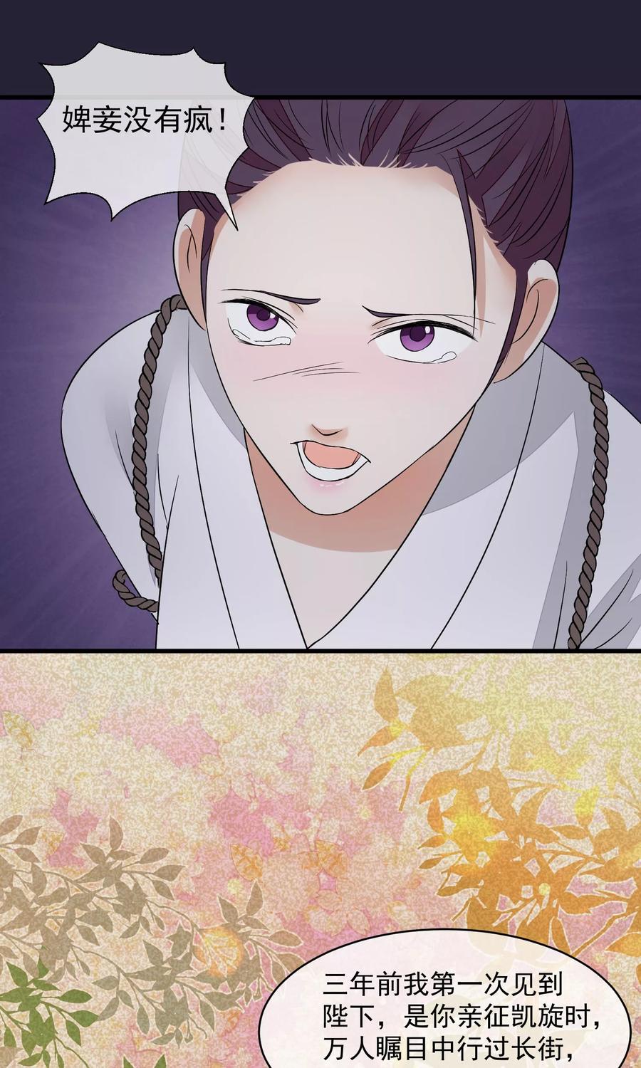 第27话真心还是真凶-读档皇后-极漫文化（第18张）